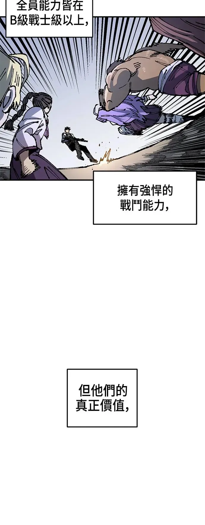 第二季 第25话 第44页