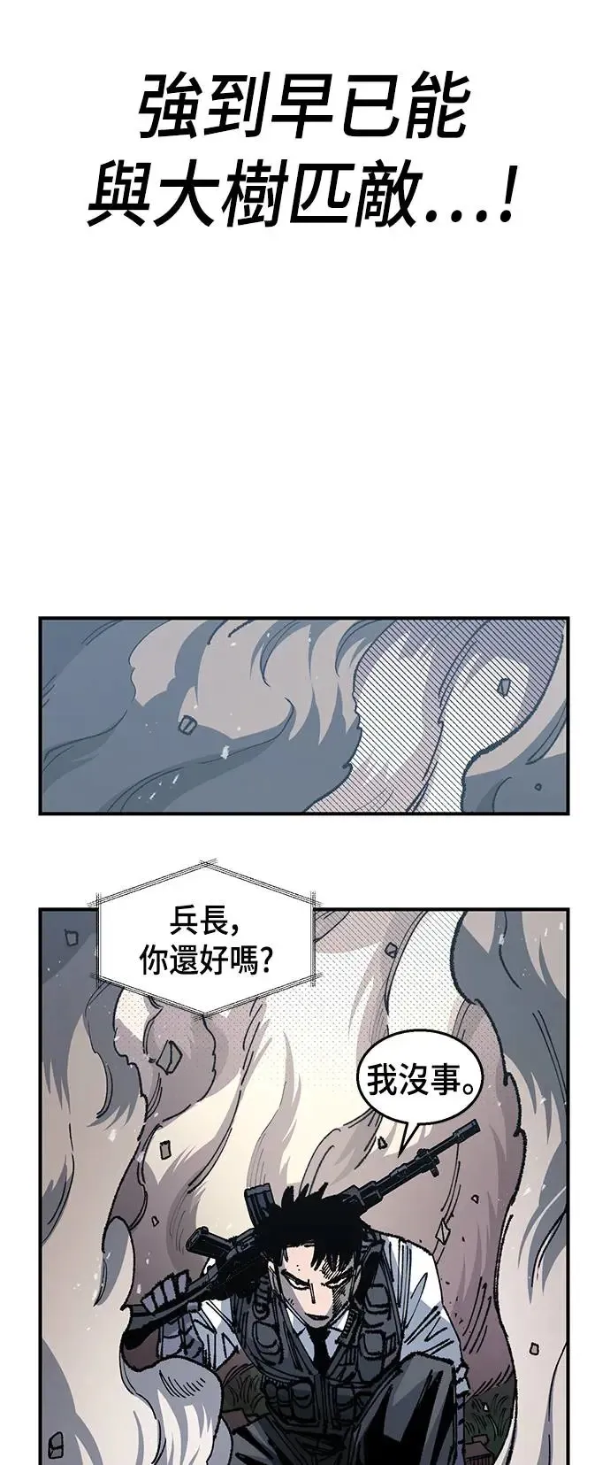 第二季 第25话 第54页