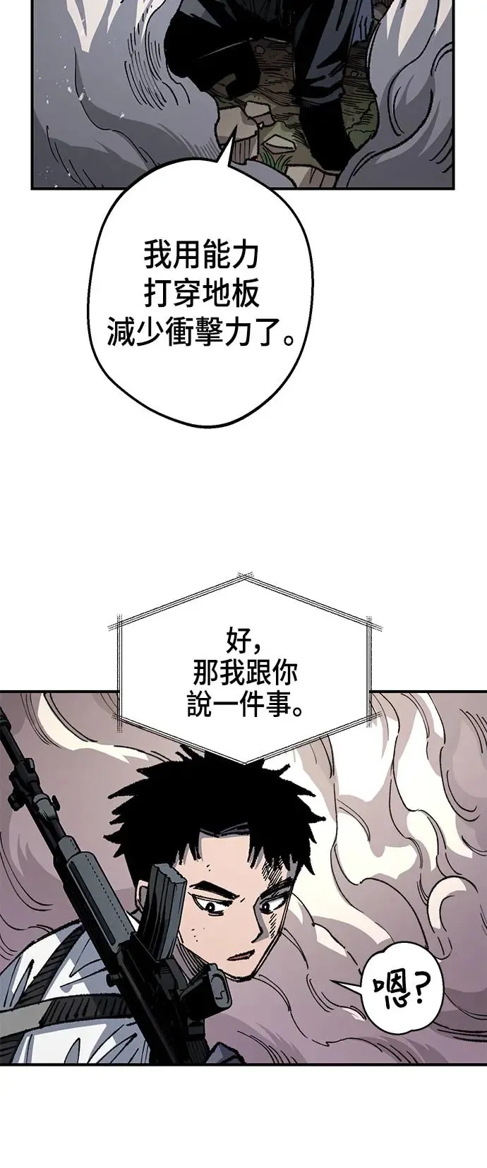 第二季 第25话 第55页