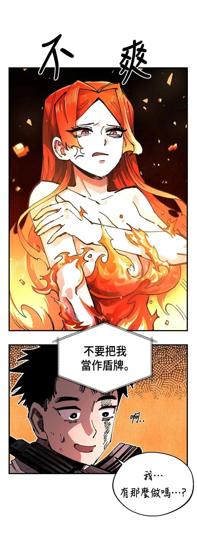 第二季 第25话 第56页