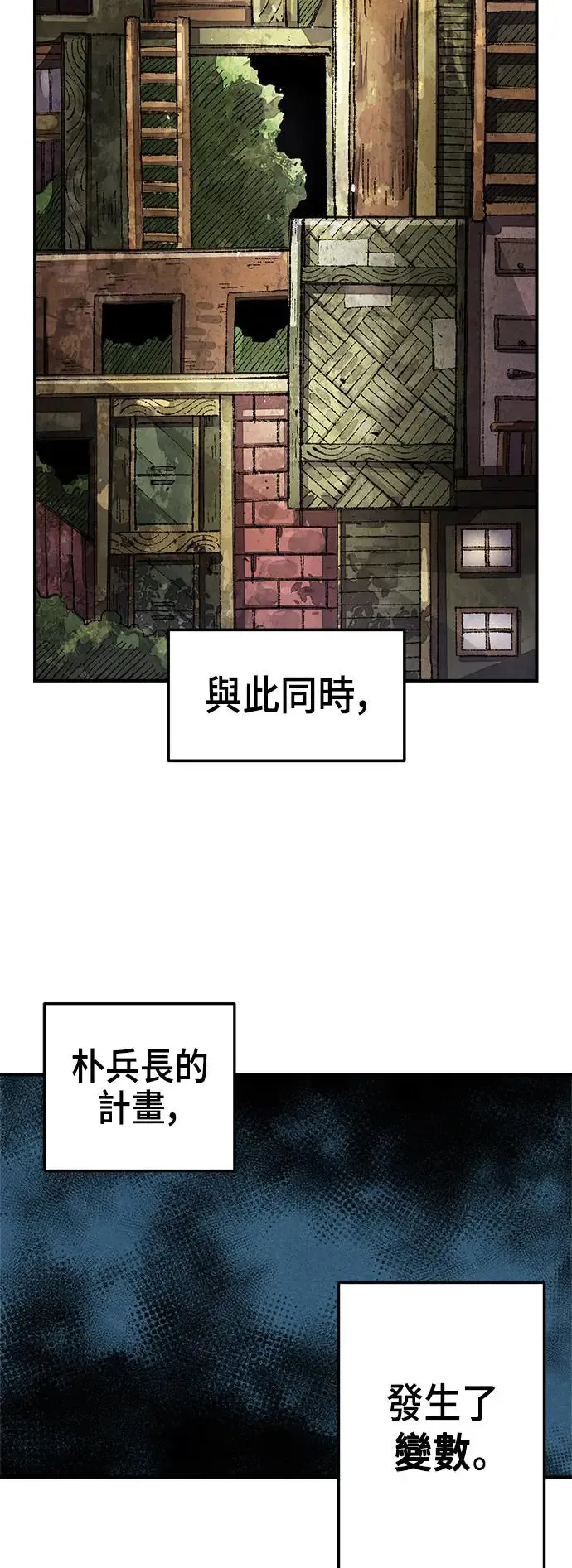 第二季 第25话 第59页