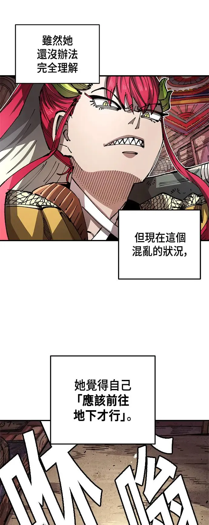 第二季 第25话 第61页