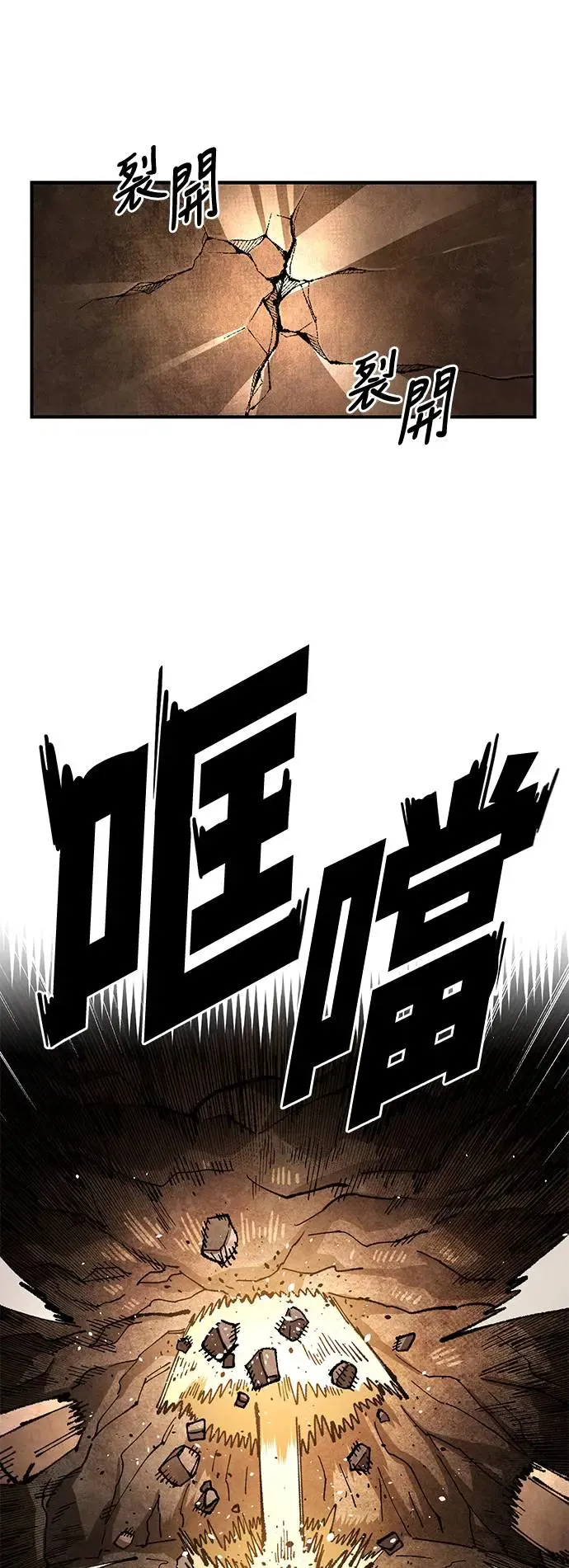 第二季 第25话 第66页