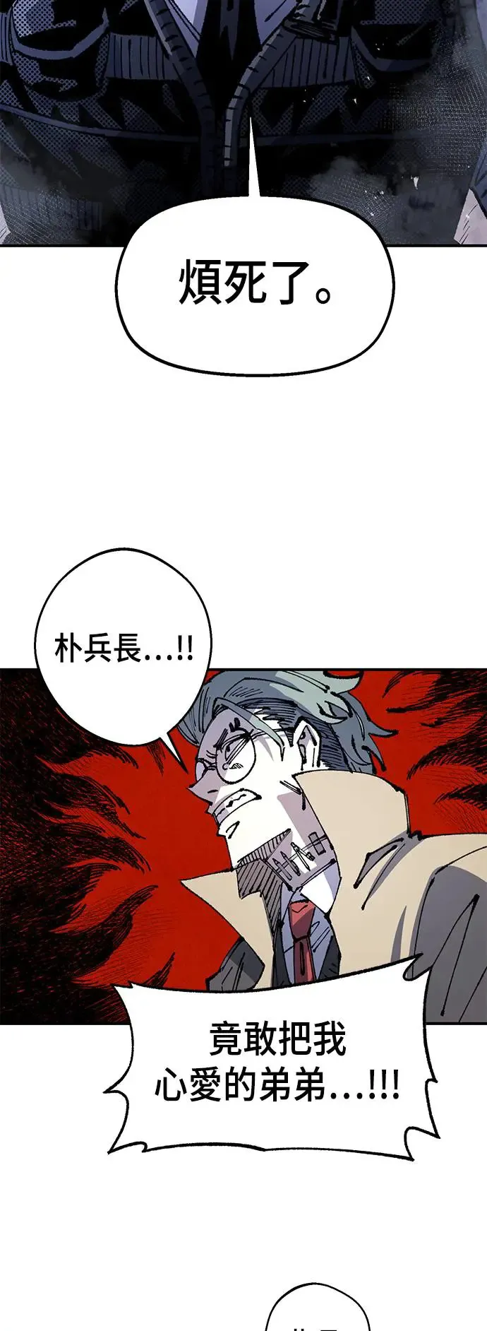 第二季 第25话 第74页