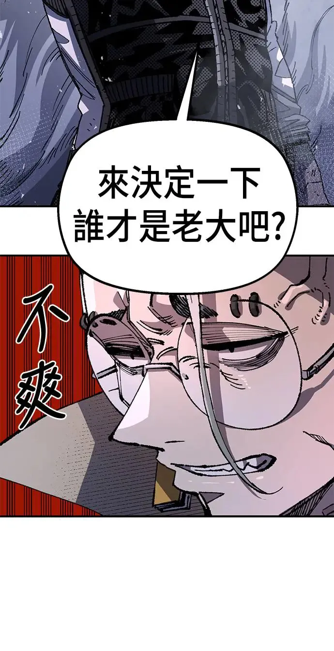 第二季 第25话 第77页