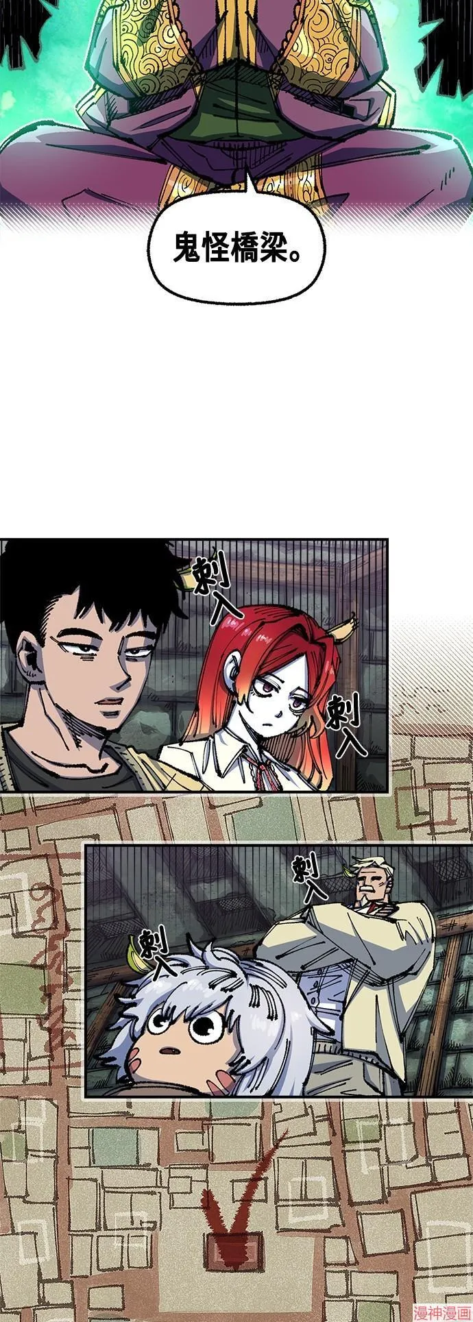 第76话 第2页