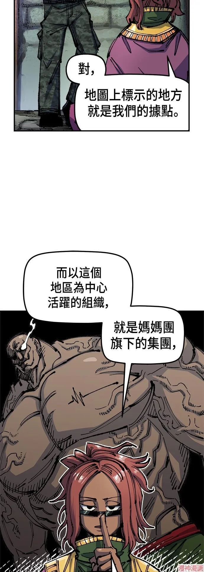 第76话 第4页