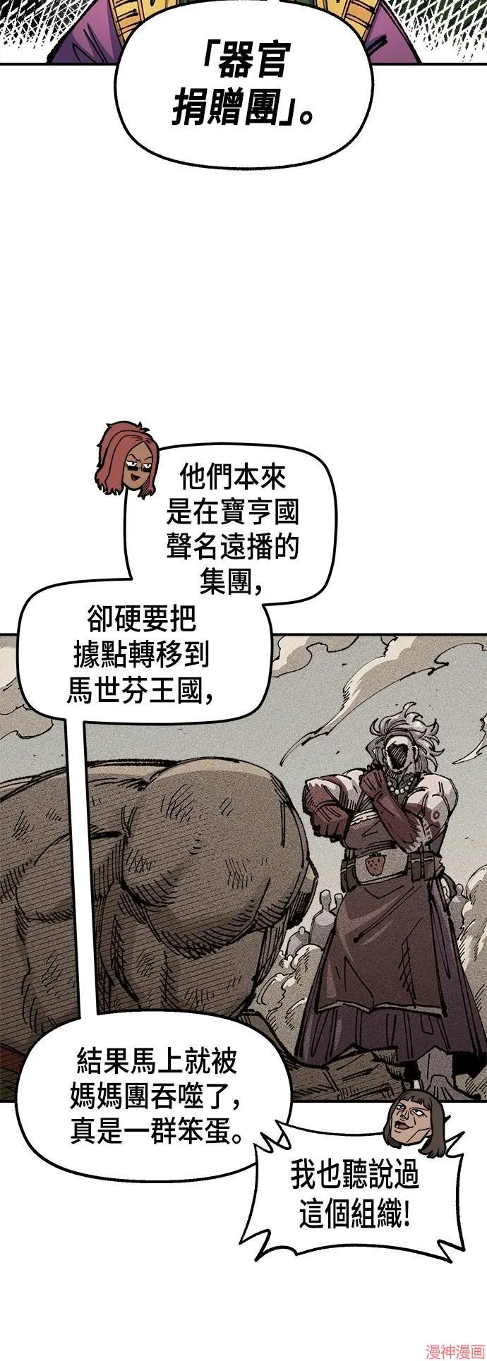 第76话 第5页