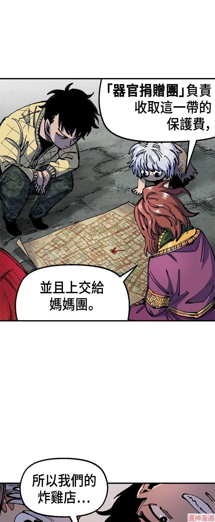 第76话 第7页