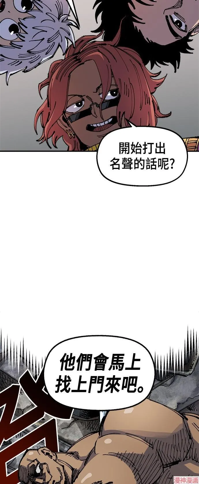 第76话 第8页