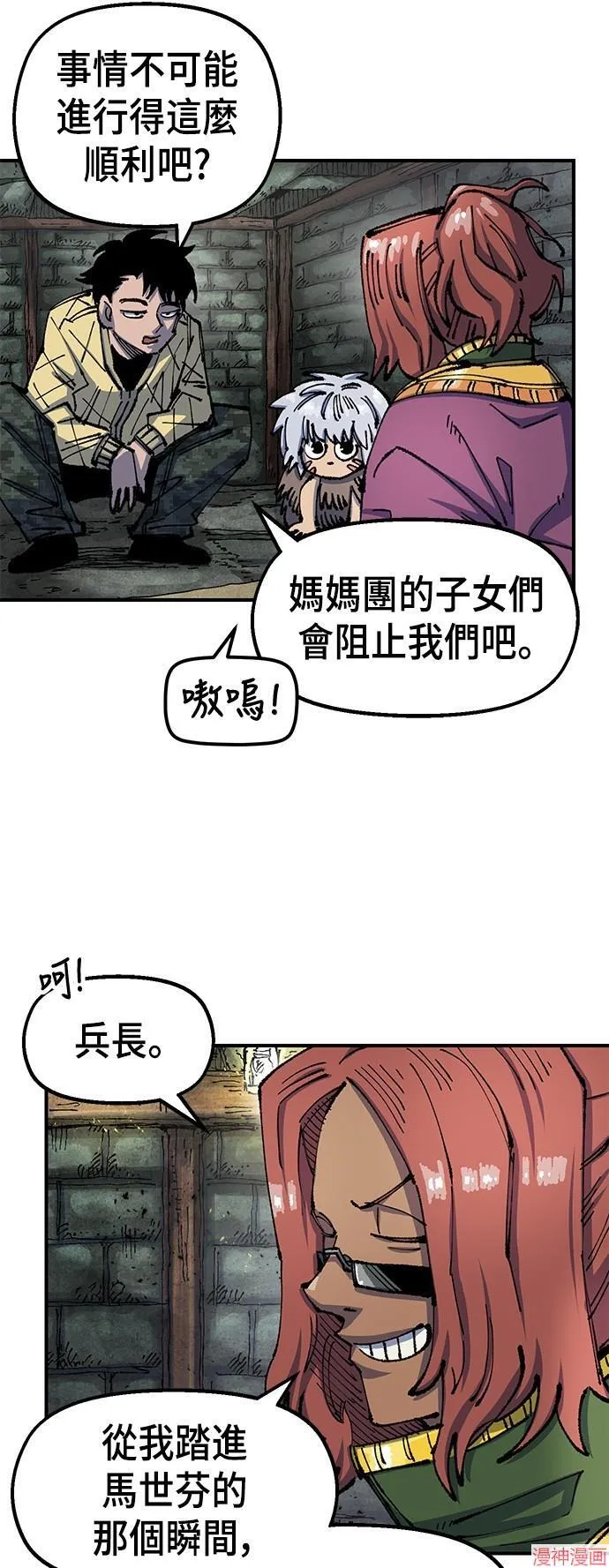 第76话 第14页