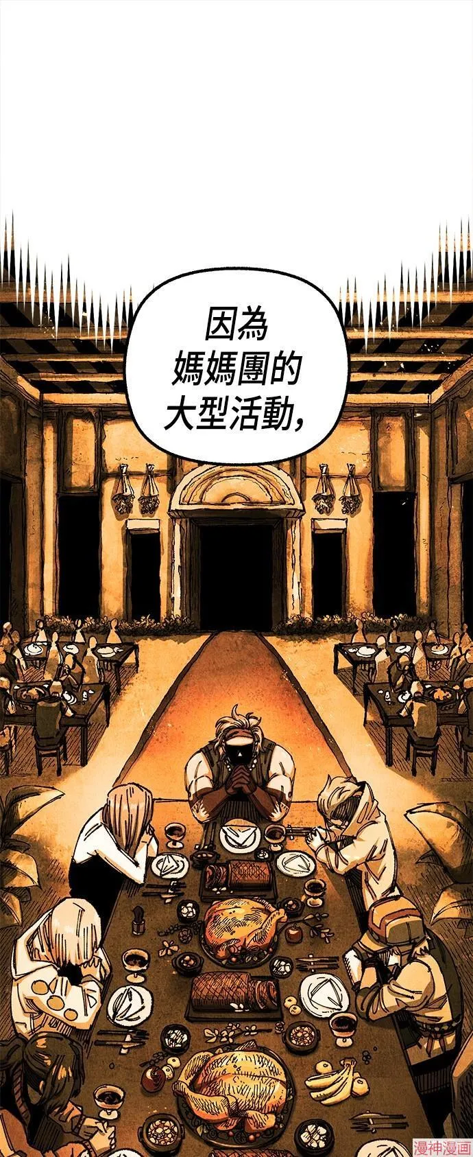 第76话 第16页