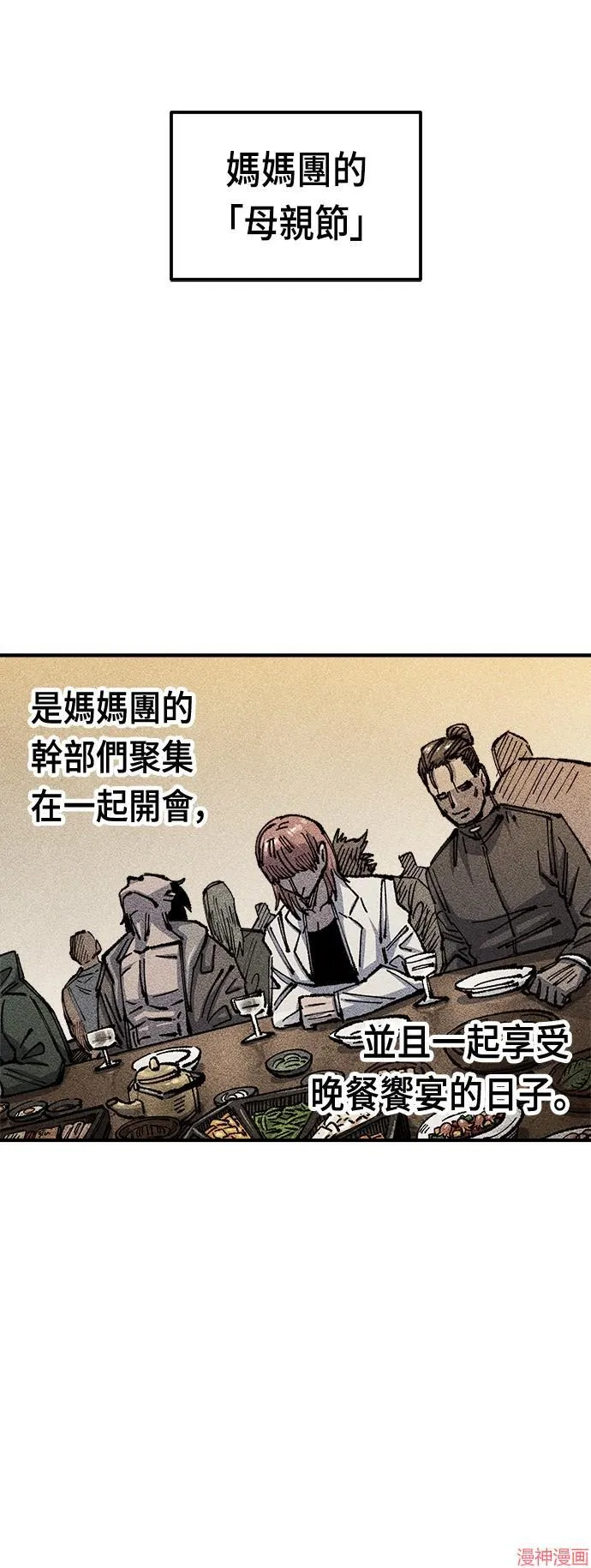 第76话 第20页