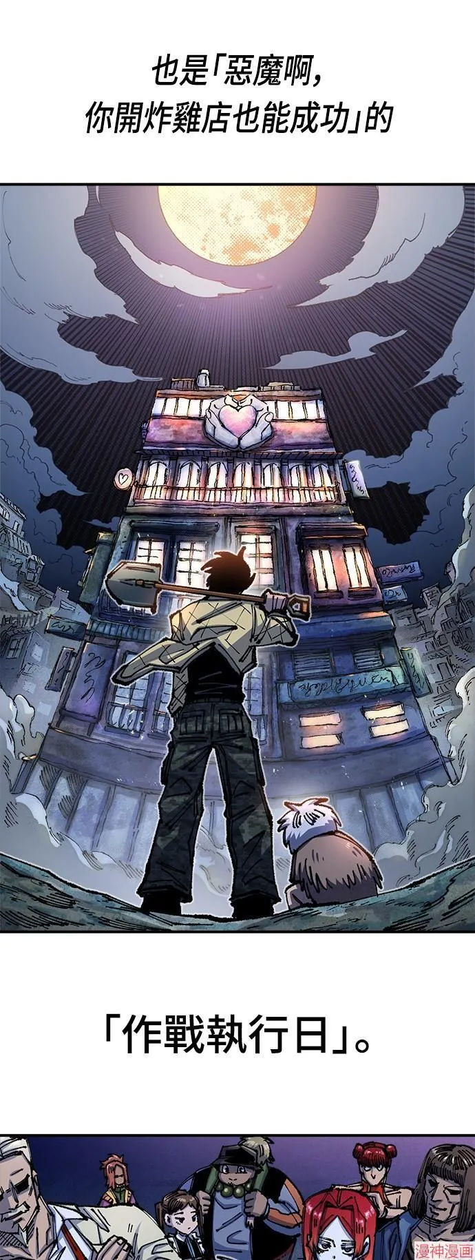 第76话 第21页