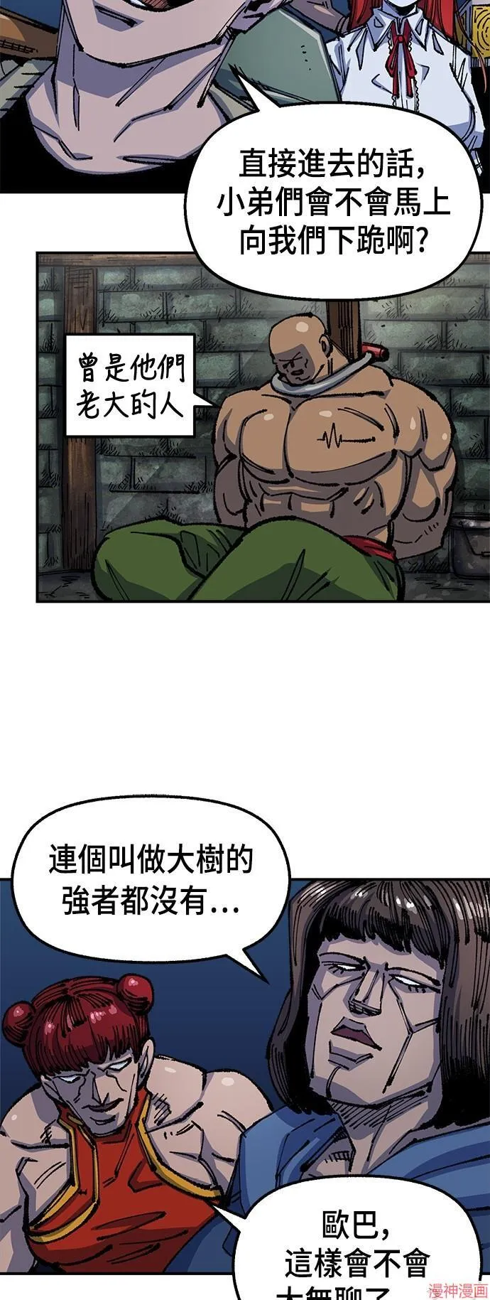 第76话 第23页