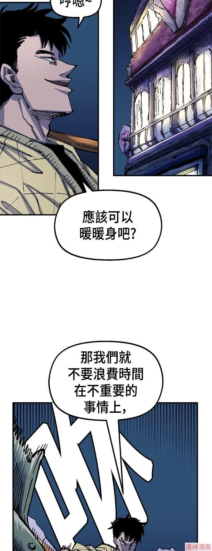 第76话 第26页
