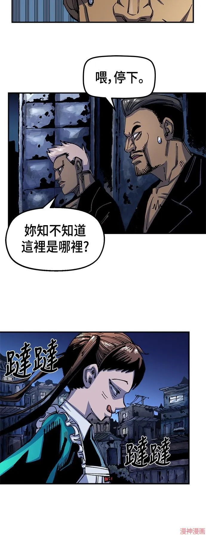 第76话 第29页