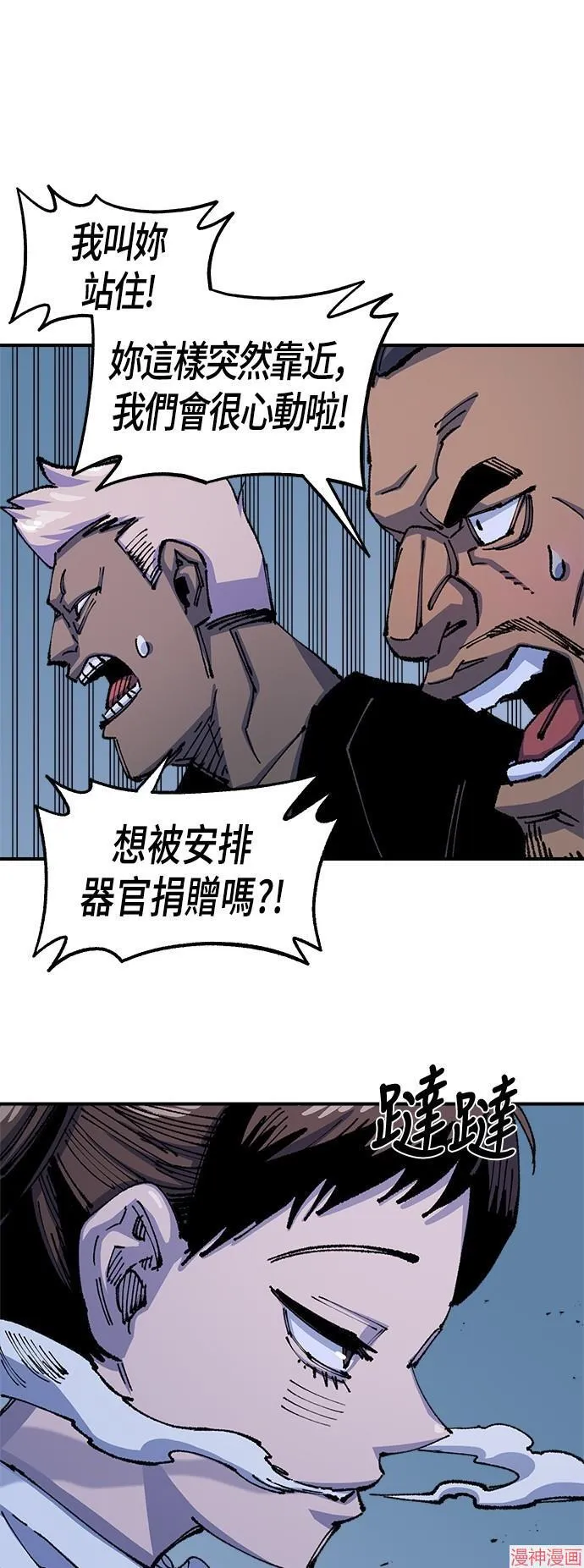 第76话 第30页