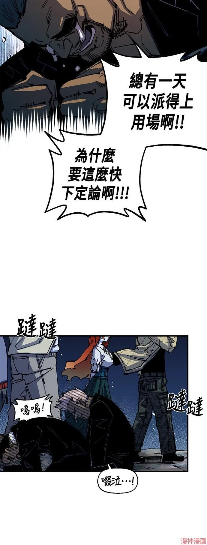 第76话 第36页