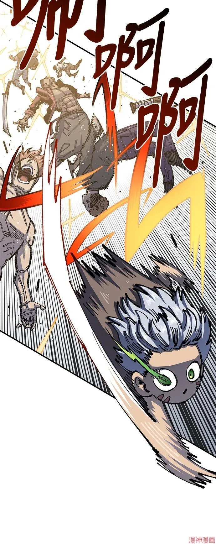 第76话 第44页