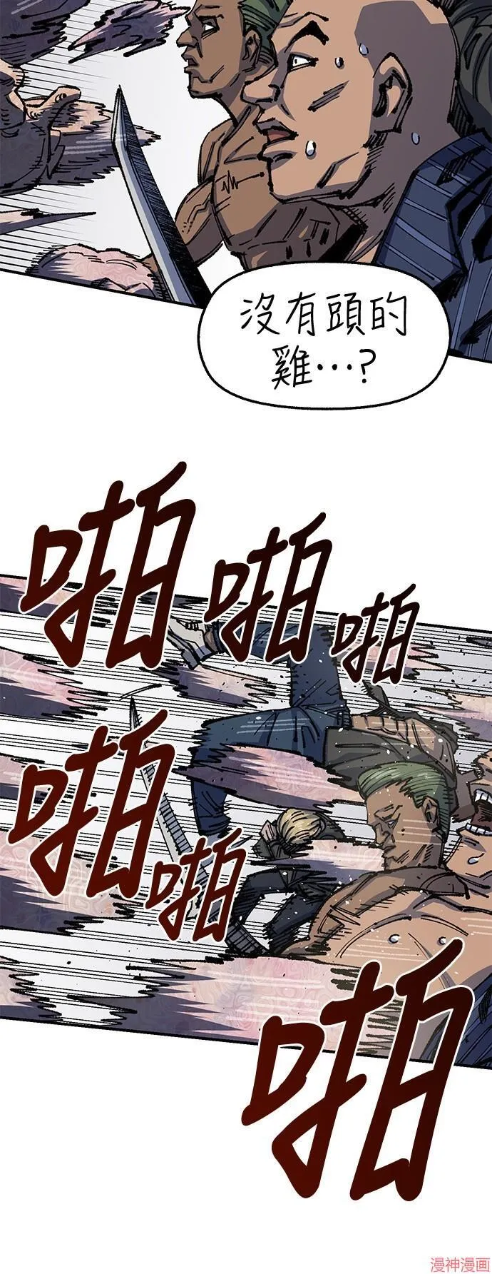 第76话 第49页