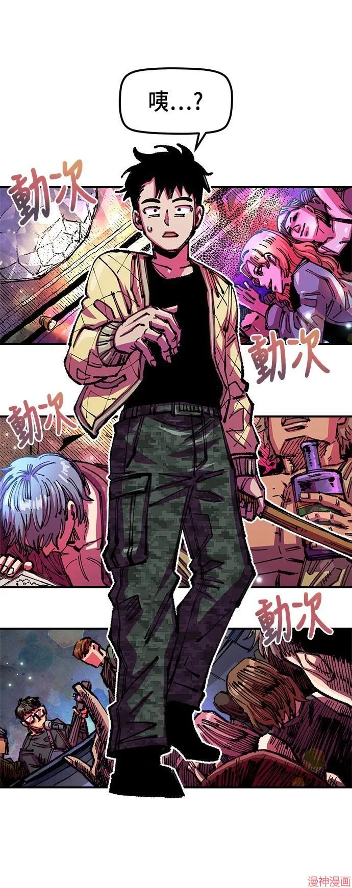 第76话 第55页