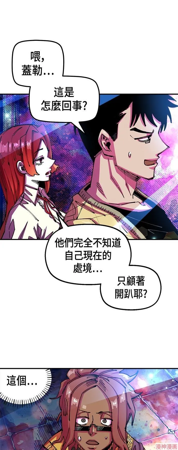 第76话 第56页