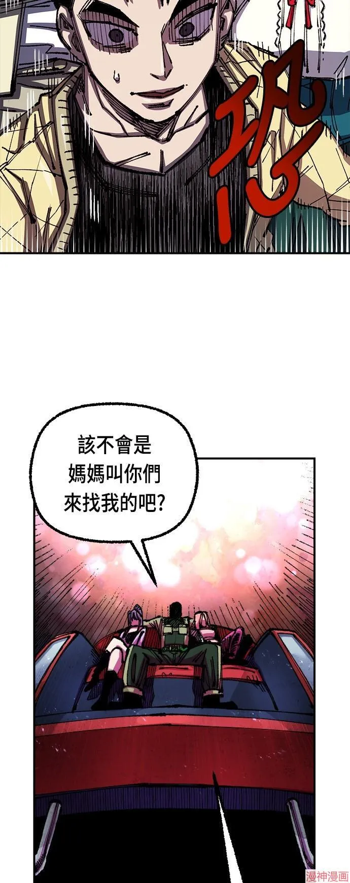第76话 第58页