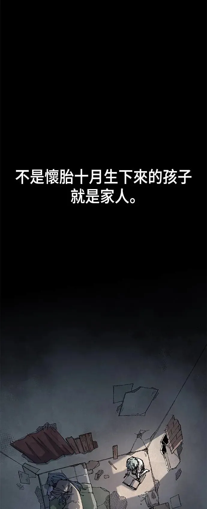 第76话 第66页