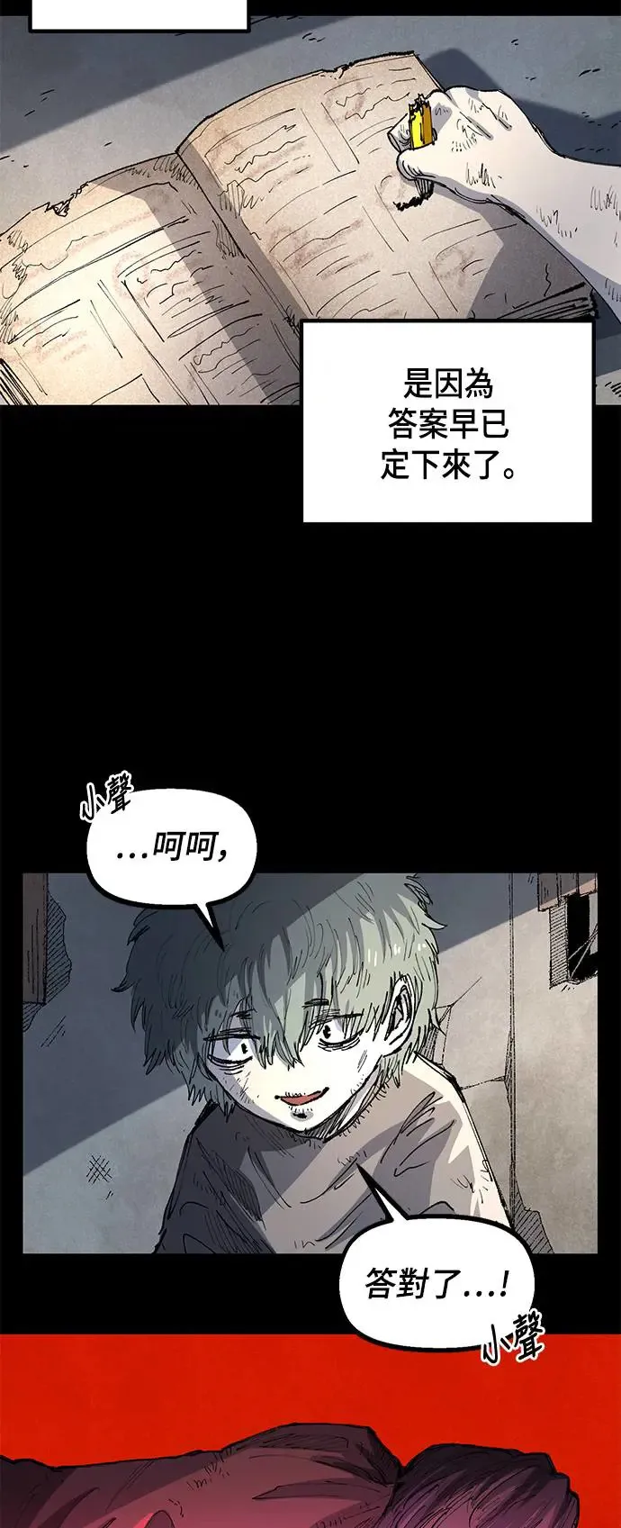 第二季 第26话 第3页