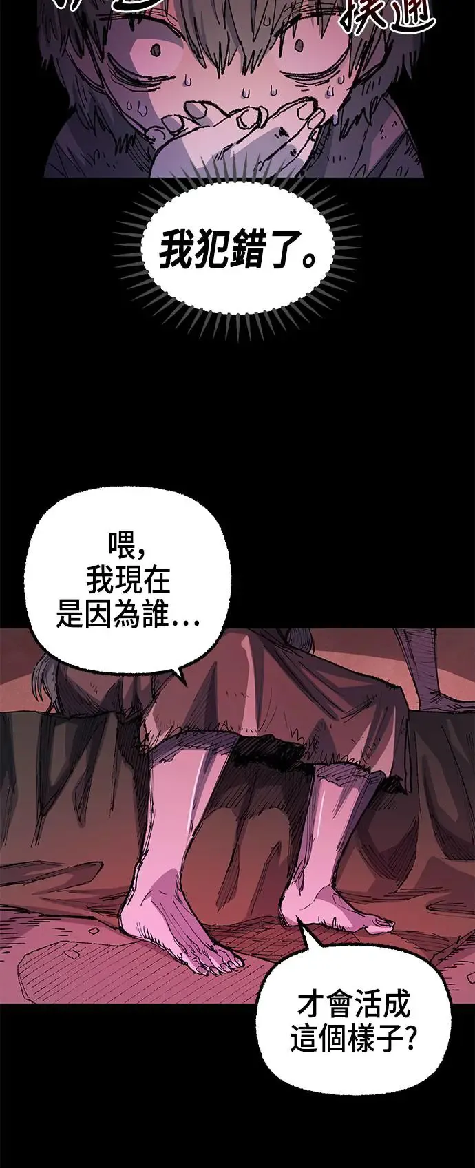 第二季 第26话 第5页