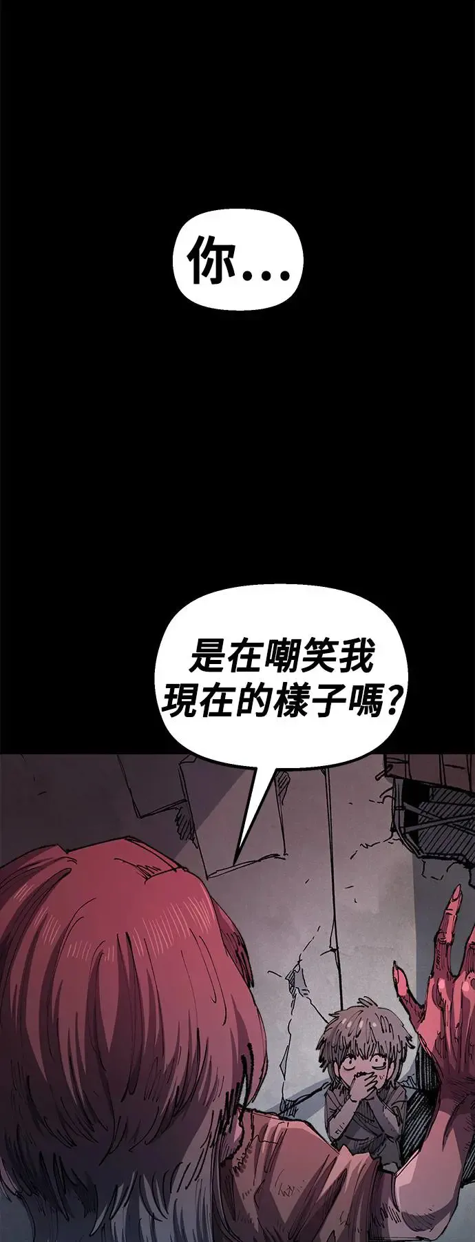 第二季 第26话 第6页