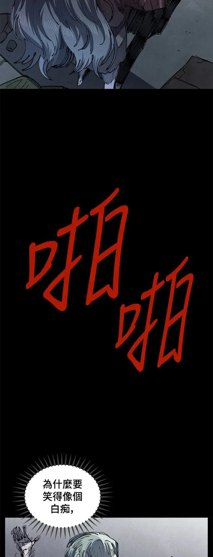 第二季 第26话 第7页