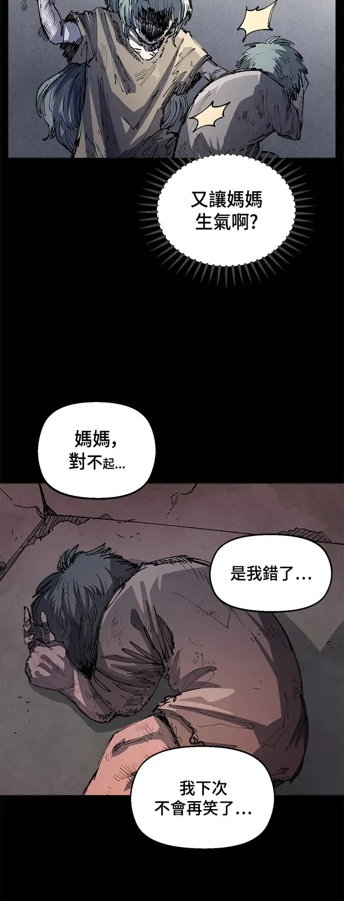 第二季 第26话 第8页