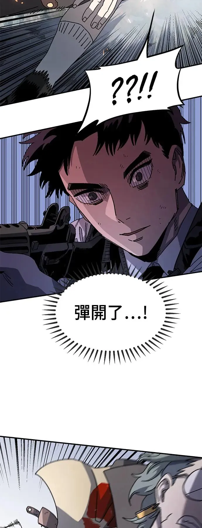 第二季 第26话 第23页