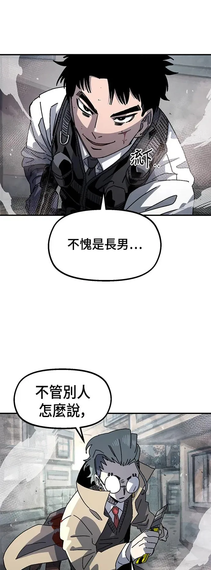 第二季 第26话 第26页