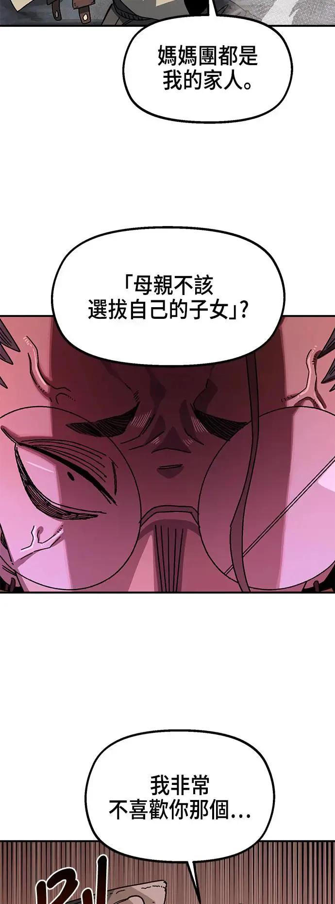 第二季 第26话 第27页