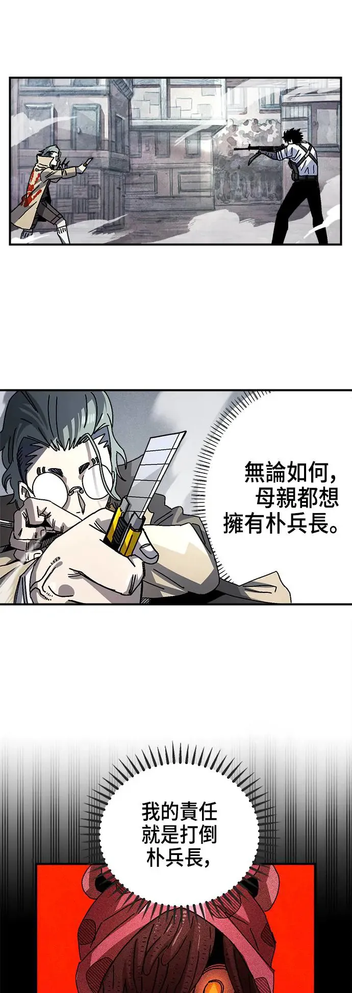 第二季 第26话 第32页