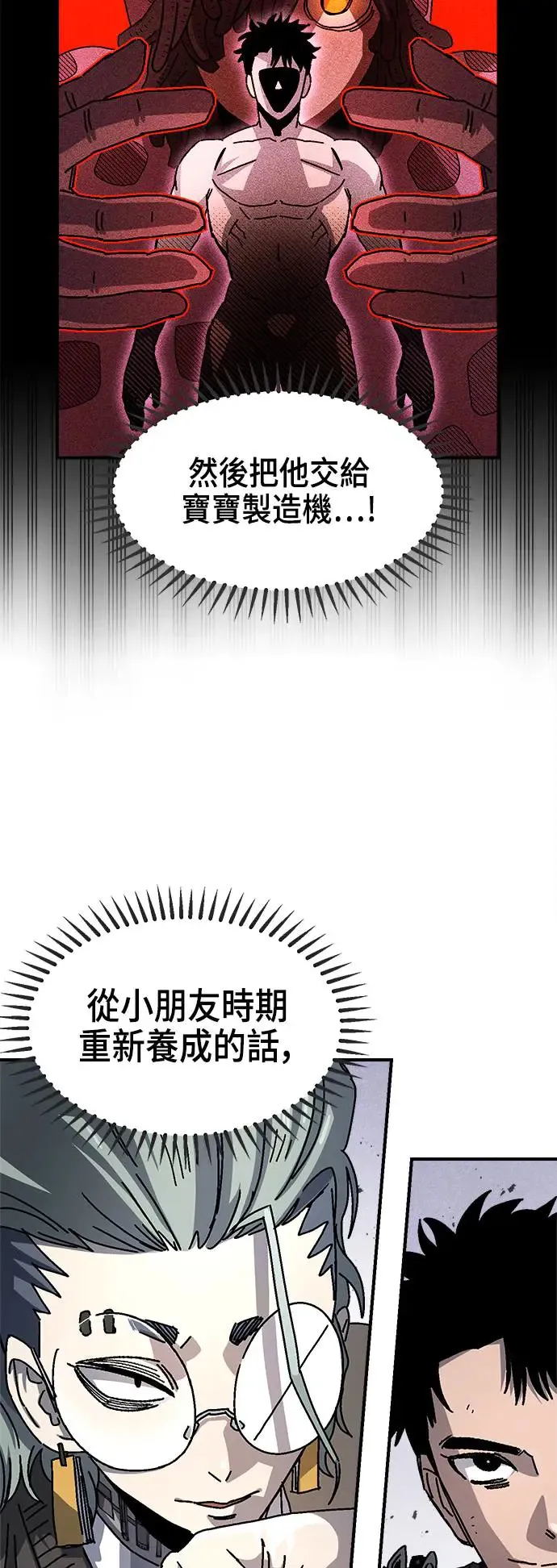 第二季 第26话 第33页