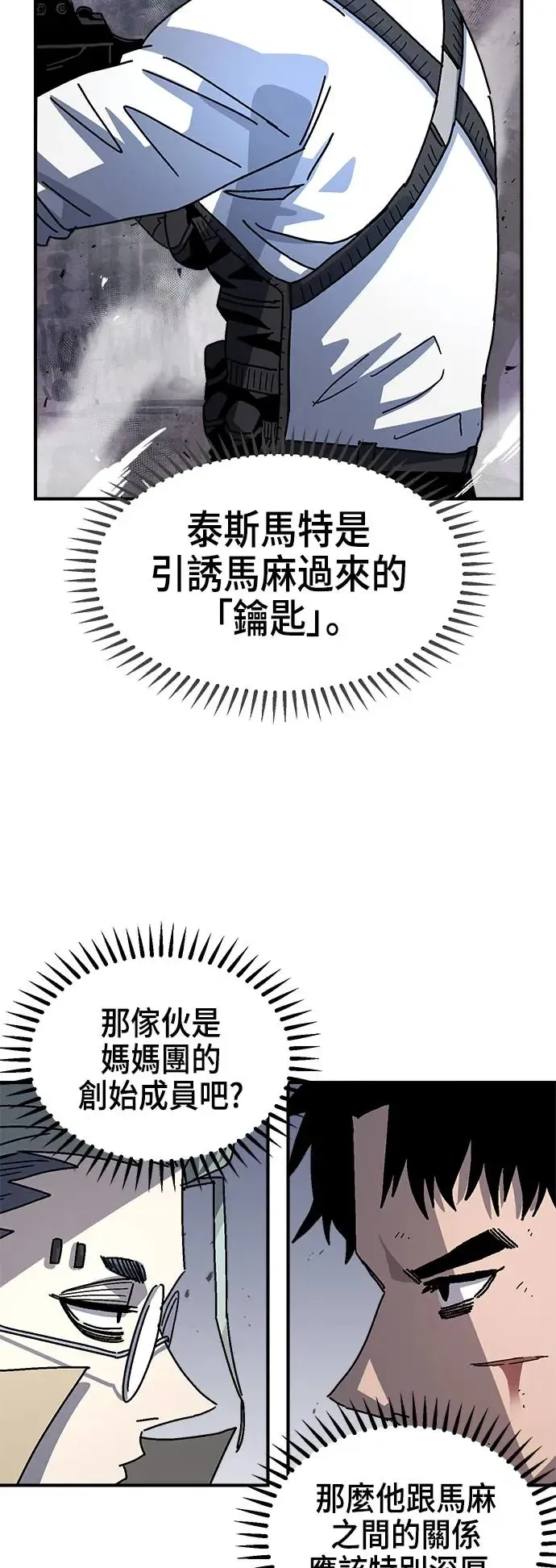 第二季 第26话 第35页
