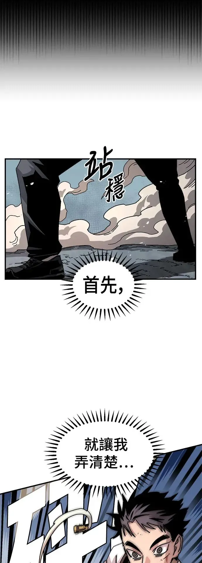 第二季 第26话 第38页