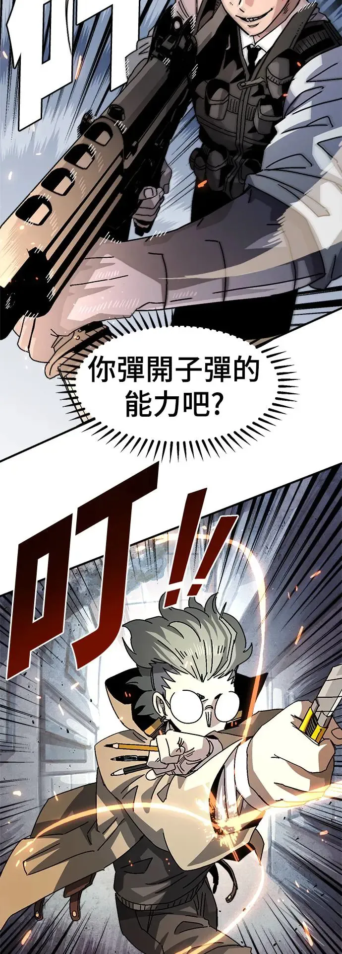 第二季 第26话 第39页
