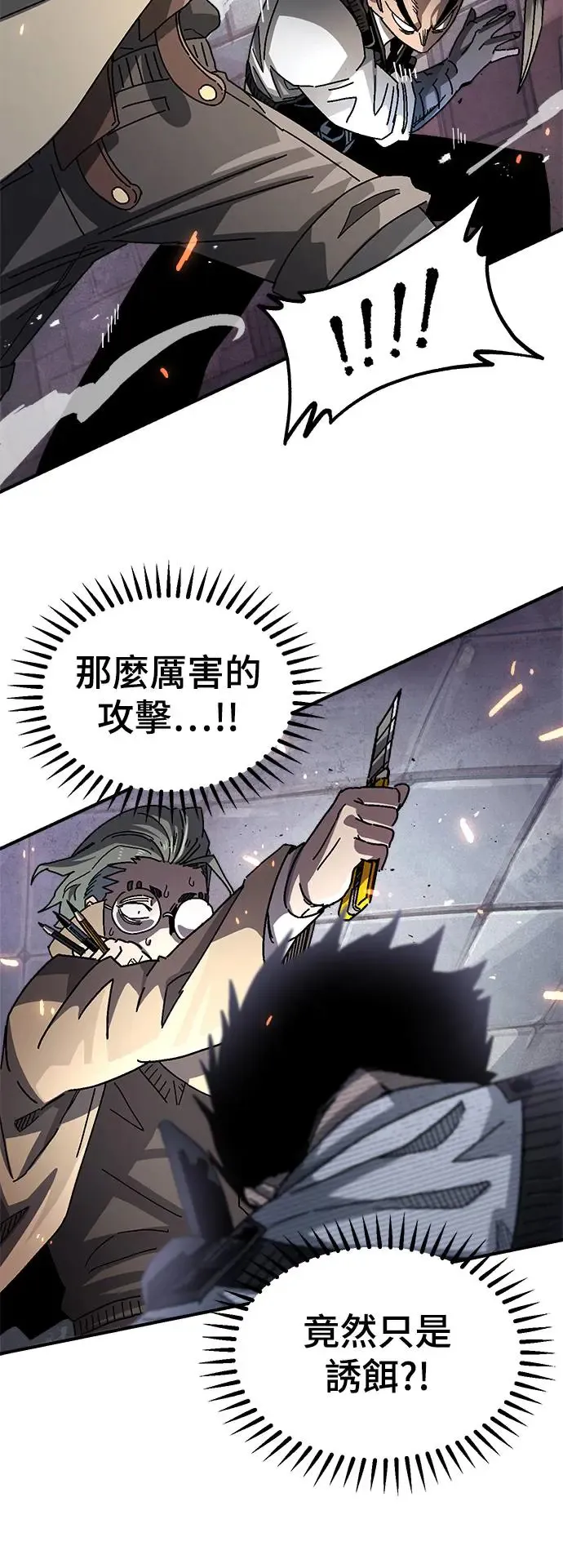 第二季 第26话 第41页