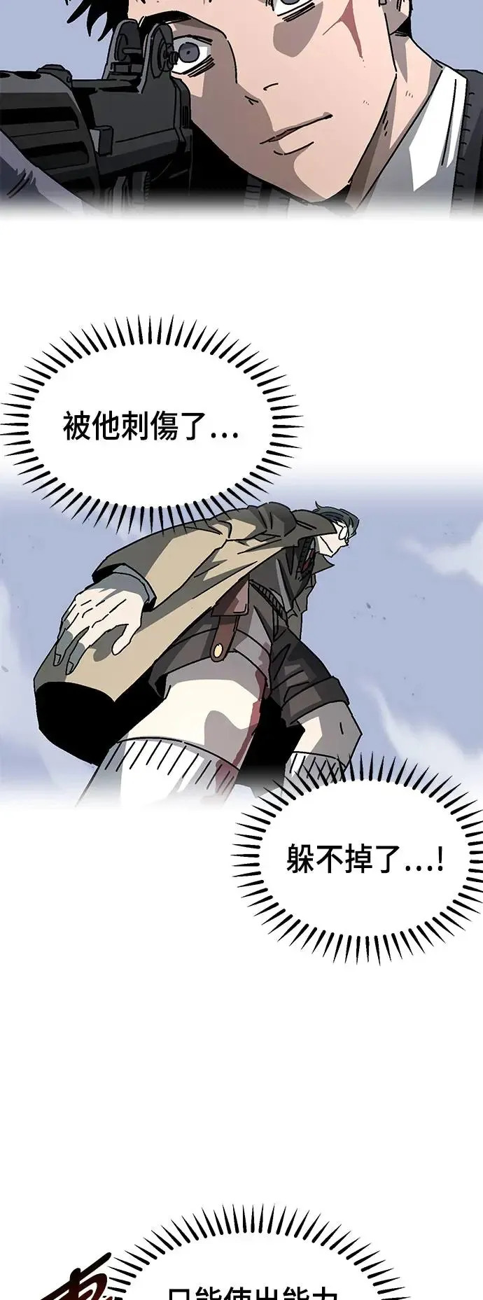 第二季 第26话 第48页