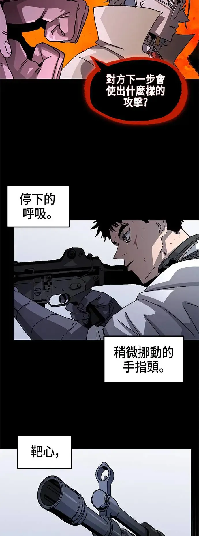 第二季 第26话 第50页