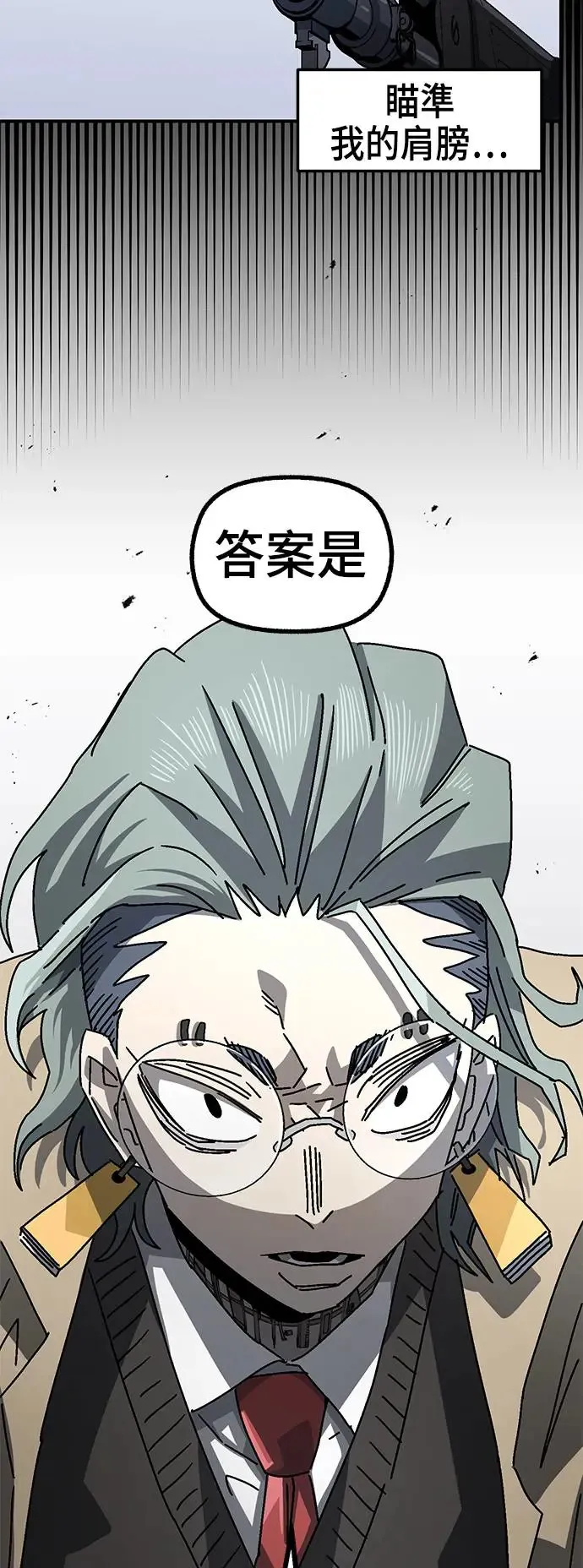 第二季 第26话 第51页