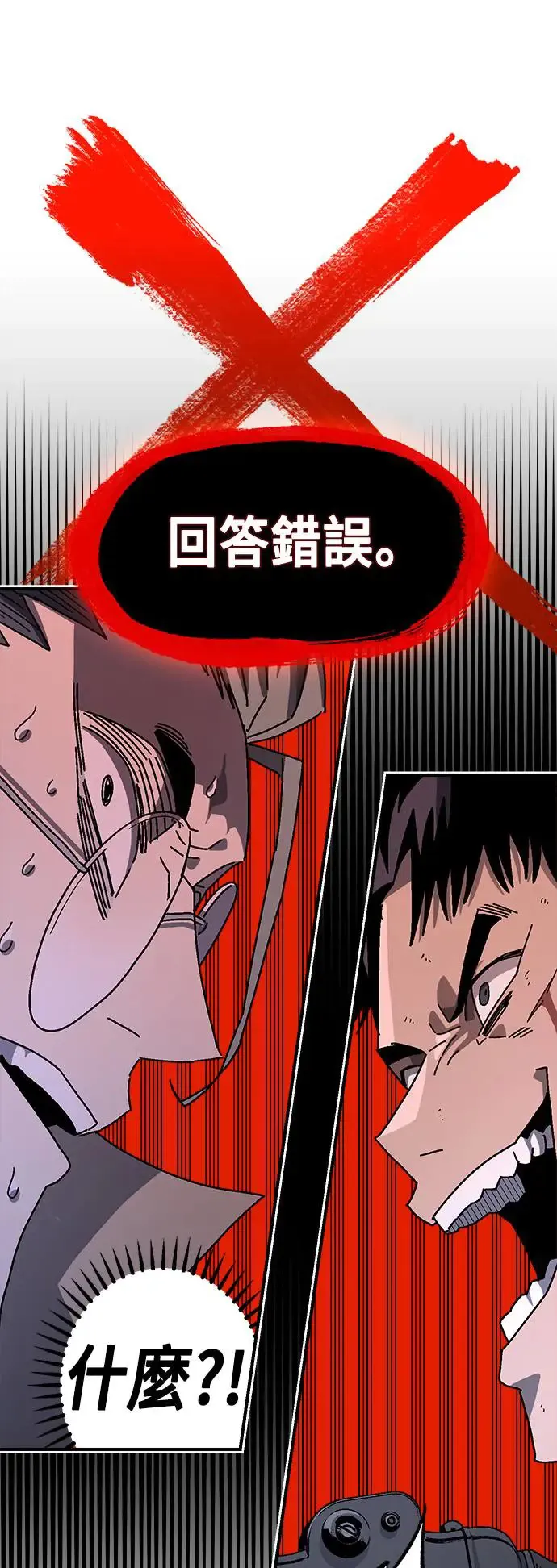 第二季 第26话 第53页
