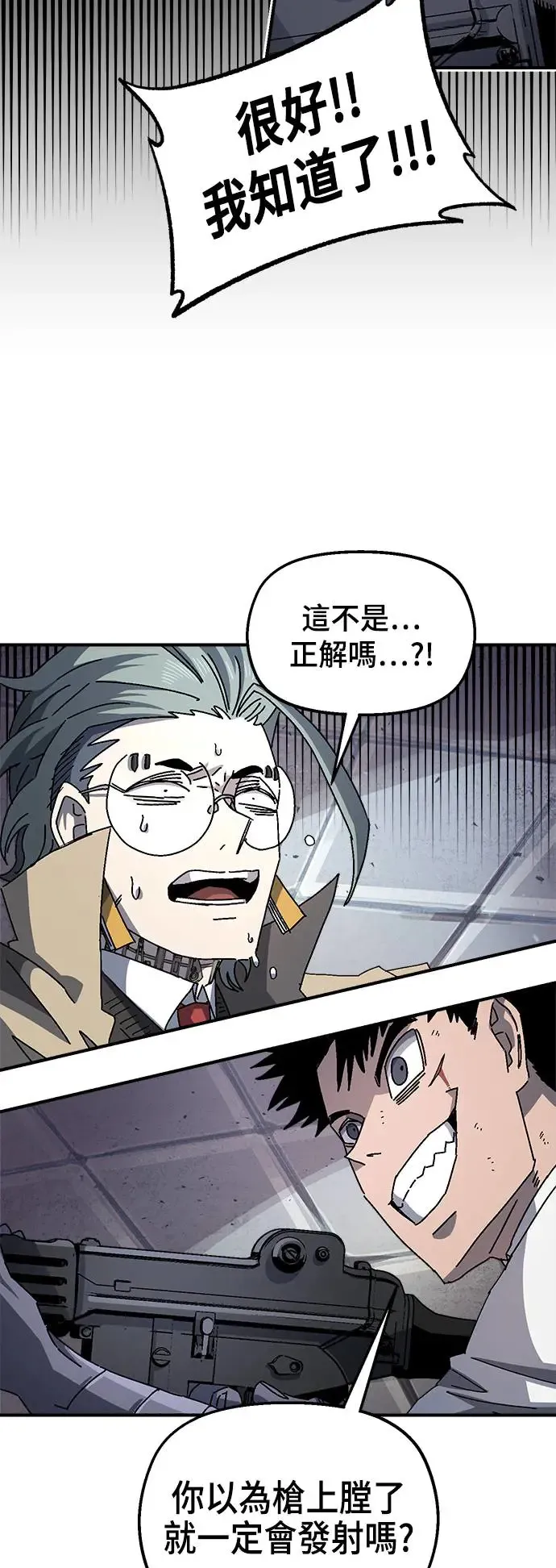 第二季 第26话 第54页