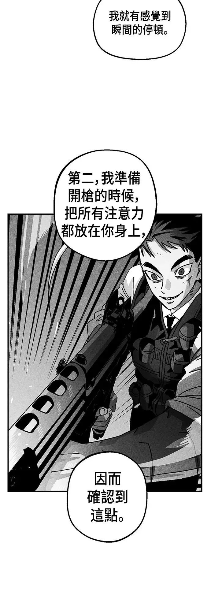 第二季 第26话 第57页