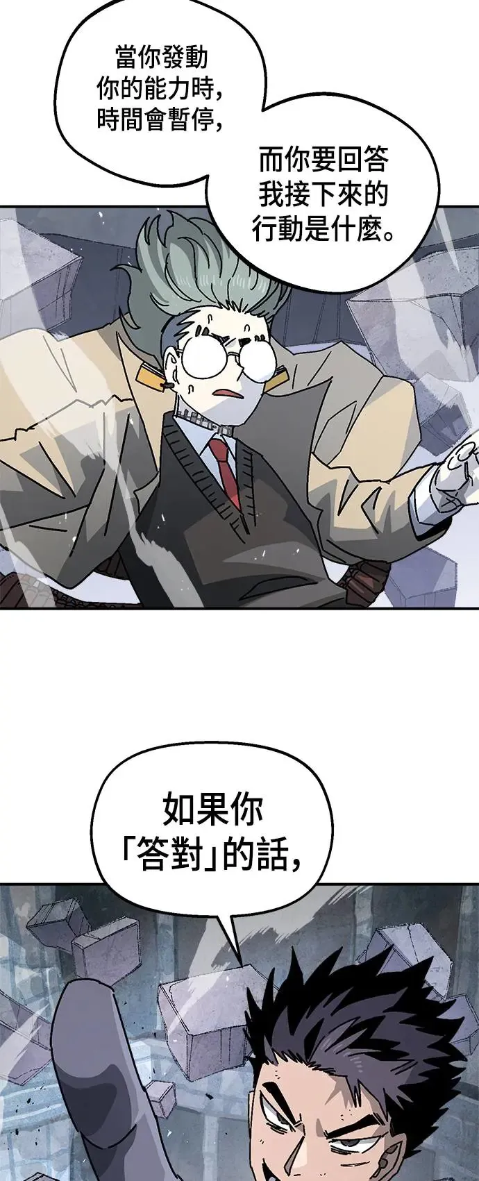 第二季 第26话 第59页